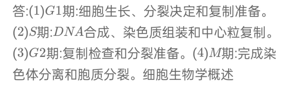 细胞周期分为几个时期?各有哪些主要的事件?_百度教育