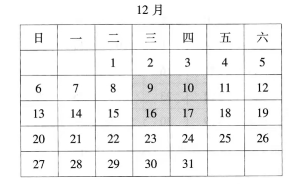 1.这个月的第一天是星期 __ ，最后一天是星期 __ 。2.下个月的第一天是星期