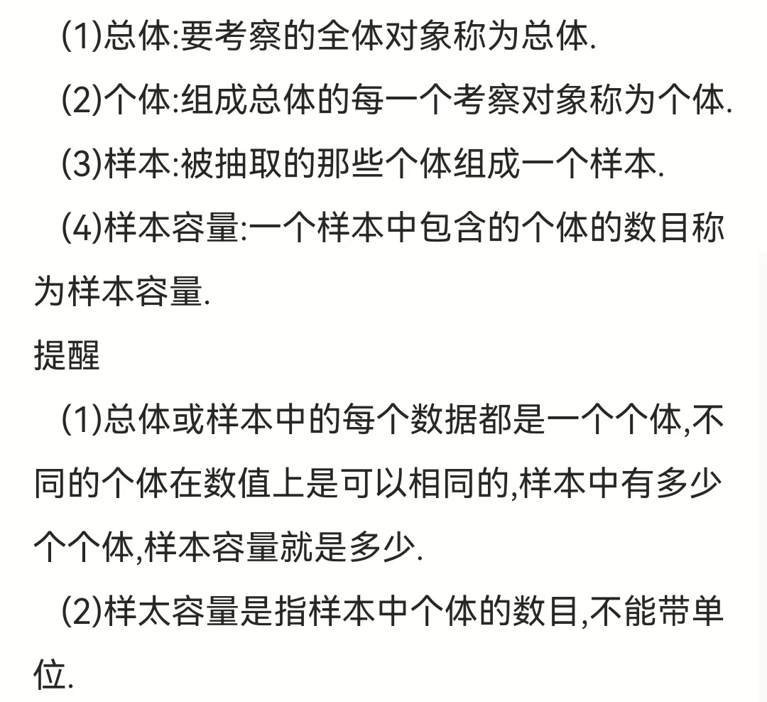 如何计算总体方差