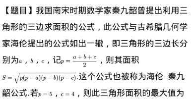 A. √5 B. 4 C. 2√5 D. 5_百度教育