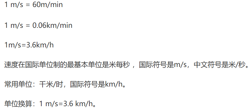 主条她三由由号无设主主学该道圆千米每小时 Km/h 和米每秒 m/s 怎么换算?主条她三由由号无设主主学该道圆_百度教育
