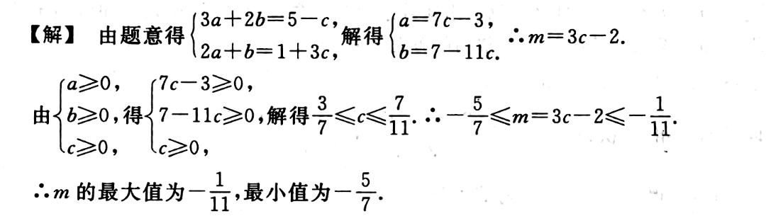 已知三个非负数a、b、c满足3a+2b+c=5和2a+b-3c=1，若m=3a+b-7c，求m的最大值和最小值．_百度教育