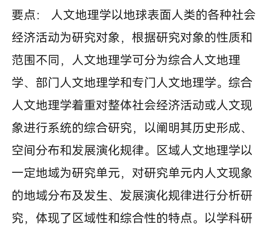 地理的空間