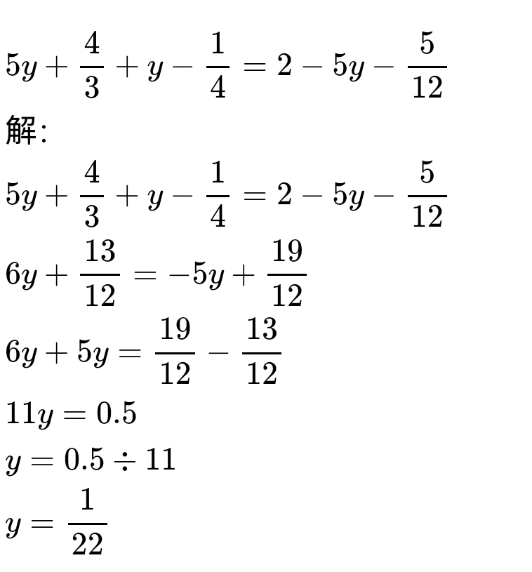 5y 4 3 y 1 4 2 5y 5 12 5y-4-3-y-1-4-2-5y-5-12