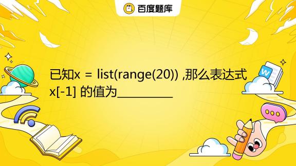  x list range 20 x 1 