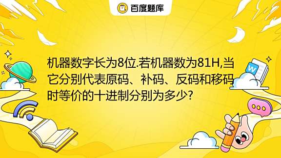 111111111111111111等于十进制多少 百度知道
