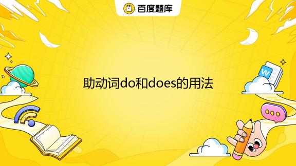 be used to do be used to doing 和used to do的区别 百度知道