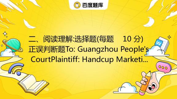10-to-guangzhou-people-s-courtplaintiff-handcup