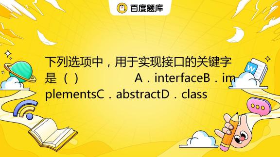 a-interfaceb-implementsc-abstractd-class