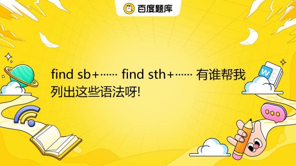 find-sb-find-sth