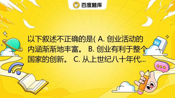 抓住在线教育创业机遇：策略与实践指南,在线教育,2,4,3,第1张