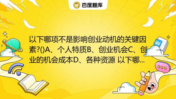 自主创业成功之路：掌握四大核心要点,自主创业,2,4,3,第1张