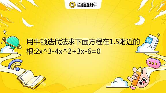 1 5 2x 3 4x 2 3x 6 0 1-5-2x-3-4x-2-3x-6-0