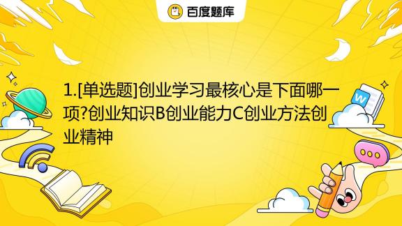 90后创业者市场机遇深度剖析：新生代创业趋势全解析,创业风口,创业经验,互联网创业,2,4,3,第1张