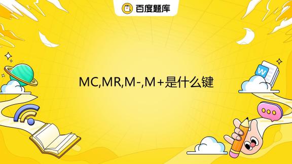 mc-mr-m-m