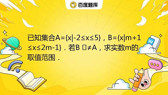 a-x-2-x-5-b-x-m-1-x-2m-1-b-a-m