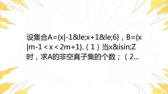 a-x-1-x-1-6-b-x-m-1-x-2m-1-1-x-z-a-2-a-b-m
