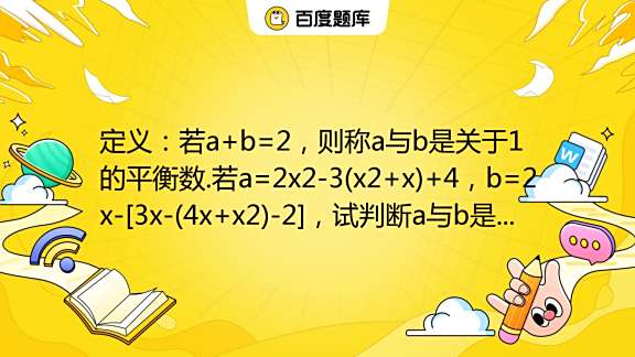 a-b-2-a-b-1-a-2x2-3-x2-x-4-b-2x-3x-4x-x2-2-a-b