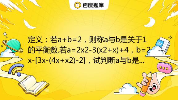a b 2 a b 1 a 2x2 3 x2 x 4 b 2x 3x 4x x2 2 a b a-b-2-a-b-1-a-2x2-3-x2-x-4-b-2x-3x-4x-x2-2-a-b