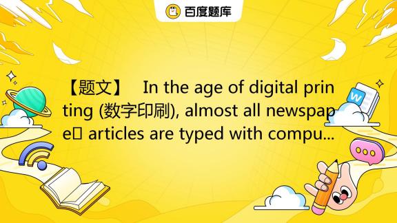 in-the-age-of-digital-printing-almost-all-newspapers-ar