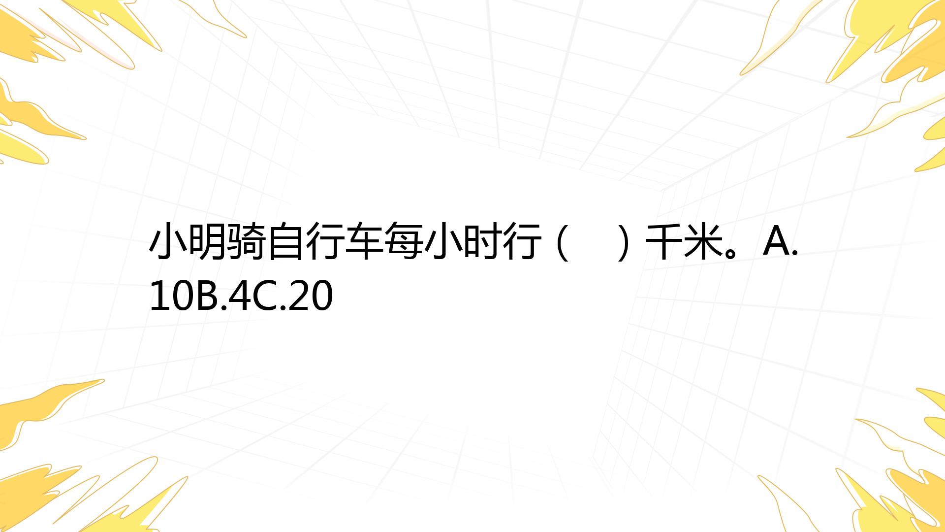 开云体育- 开云体育官方网站- 开云体育APP小明发明看看加密通道4