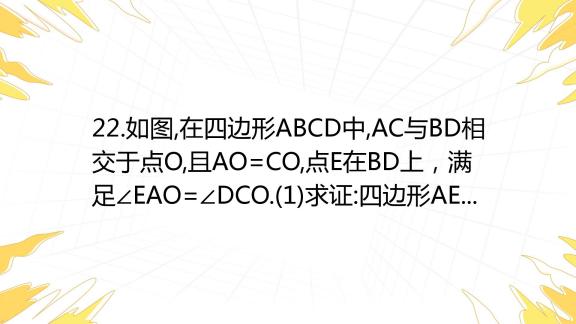 На рисунке 1 аво dco 900 ab cd найдите ао если do 11 см